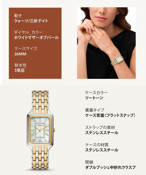 Woman wearing a gold and silver watch.