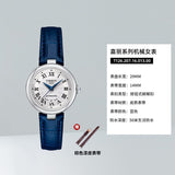Tissot Bellissima Automatic Silver Dial Blue Leather Strap Watch For Women - T126.207.16.013.00