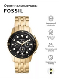 Fossil FB-01 Chronograph Black Dial Gold Steel Strap Watch for Men - FS5836