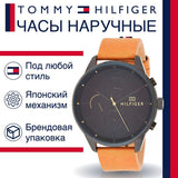 Tommy Hilfiger James Quartz Black Dial Brown Leather Strap Watch For Men - 1791486