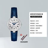 Tissot Bellissima Automatic White Dial Blue Leather Strap Watch For Women - T126.207.16.013.00