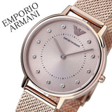 Emporio Armani Kappa Pink Dial Pink Mesh Bracelet Watch For Women - AR11129