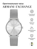 Armani Exchange Lola Analog Silver Dial Silver Mesh Strap Watch For Women - AX5535