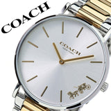 Coach Perry Silver Dial Two Tone Steel Strap Watch for Women - 14503347