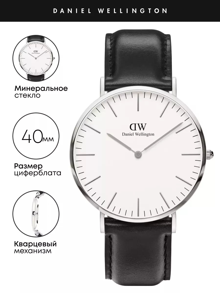 Daniel Wellington Classic Sheffield White Dial Black Leather Strap Watch For Men - DW00100020