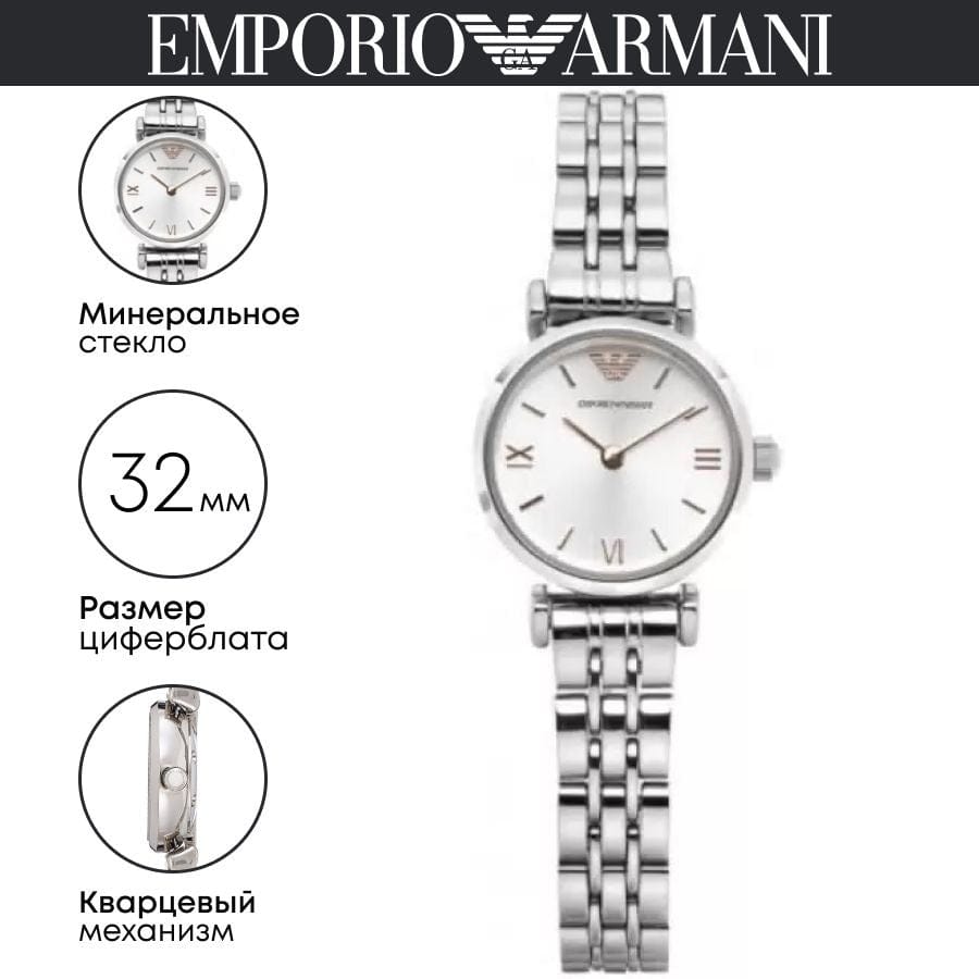 Emporio Armani Gianni T Bar Quartz Silver Dial Silver Steel Strap Watch For Women - AR1935