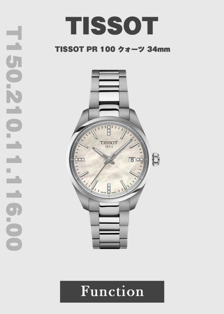 Tissot PR 100 Diamonds Mother of Pearl Dial Silver Steel Strap Watch for Women - T150.210.11.116.00