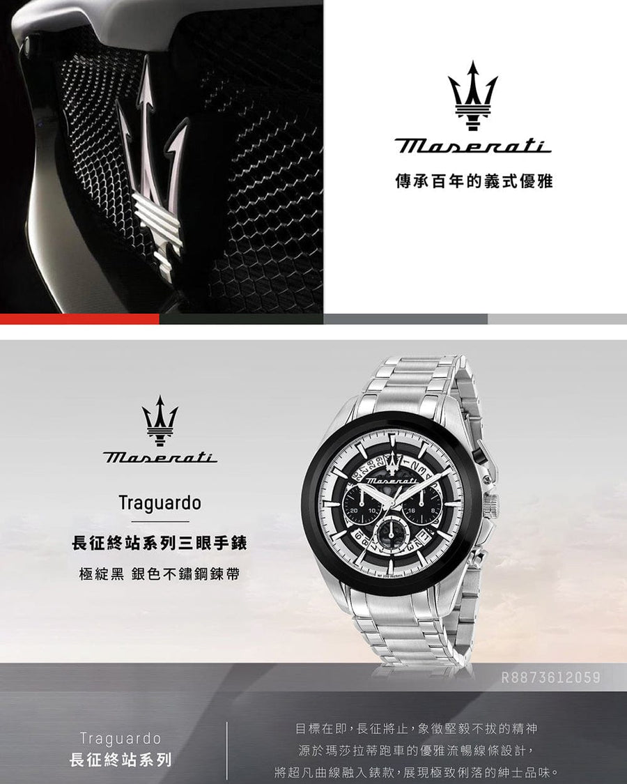 Maserati Traguardo Chronograph Black Dial Silver Steel Strap Watch For Men - R8873612059