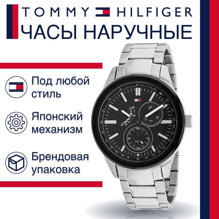 Tommy Hilfiger Austin Black Dial Silver Steel Strap Watch for Men - 1791639