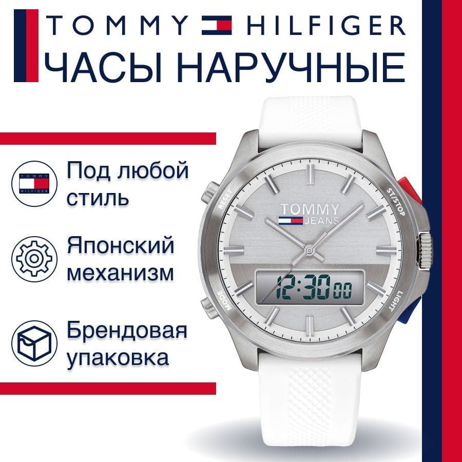 Tommy Hilfiger Digital Silver Dial White Silicone Strap Watch For Men - 1791764